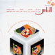 الماس ـ شماره ۳۳، پاییز ۱۳۸۸