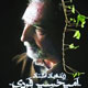 راهدار ادبیات متعهد