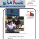 نفت و انرژی ـ شماره ۳۸،آبان ۱۳۸۸