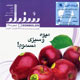 سنبله ـ شماره ۱۹۸، خرداد ۱۳۸۹