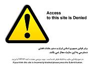 نقدی بر طرح فیلترینگ ملی