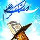رمضان کارگاه مدیریت نفس