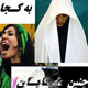 راهی برای درمان بی حیایی جامعه