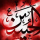 قیام حسینی، وحدت اصالت وظیفه و نتیجه