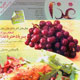 غذا ـ سال دهم، شماره ۲۹، آبان  ۱۳۸۸