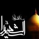عاشورا قیامی برای اصلاح بی عدالتی