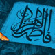 مراتب معنوی و ملکوتی حضرت فاطمه(س)