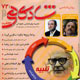 روانشناسی شادکامی و موفقیت ـ سال ششم، شماره ۷۲، بهمن ۱۳۸۸