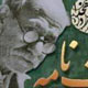 چکیده‌ای از زندگی‌نامه‌ی دهخدا
