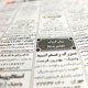 پیش‌خرید؛ بندبازی در بازار مسکن