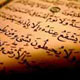 سور نساء کبری و نساء صغری