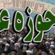 حوزه علمیه از کوفه تا قم