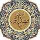صاحب الزمان(عج)، وجه الله