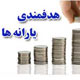 دو نکته‌ای که دولتمردان نباید فراموش کنند