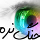 مشابه و متشابه سازی در جنگ نرم
