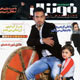 فوتبال ـ شماره ۱۱۸، اول اسفند ۱۳۸۸