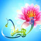 مقامات آسمانی حضرت صدیقه کبری سلام الله علیها