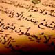 چرا همه آیات، محکم نیست؟