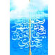 زیر‌ چتر‌ خدا