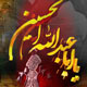 اربعین معنویت