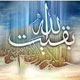 مهمترین نشانه یک منتظِر