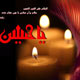 معجزه در روز عاشورا