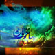 دیدار امام زمان (عج) و حکایتی شیرین