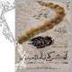 گپ و گفتی زنانه