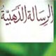 کاربردی شدن رساله طلایی امام رضا(ع) نظام طب را دگرگون می کند