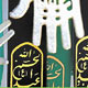 حرکت دفاعی سیدالشهدا(ع) ضرورت ها و شبهات