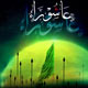 قیام امام حسین (ع)؛ مبانی و بنیادهای نظری