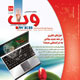 وب ـ سال دهم، شماره ۱۱۸، فروردین ۱۳۸۹