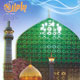 پیام زن ـ سال هجدهم، شماره۷ (پیاپی ۲۱۱)، مهر ۱۳۸۸