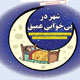 شهر در بی‌خوابی عمیق