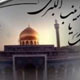 مزار زینب (س) کجاست؟