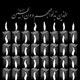 بستر حقیقت و عدالت