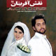 نقش آفرینان ـ سال ششم، شماره ۵۸، مهر ۱۳۸۸
