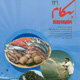 بهکام ـ شماره ۱۲۱، تیر و مرداد ۱۳۸۸