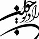 اینجا همه چیز آزاد است!