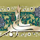 علی اکبر الگوی نسل جوان