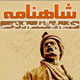 داستان و سرگذشت بهرام (در شاهنامه)