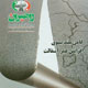 راهبران ـ شماره ۳۰، مرداد  ۱۳۸۸