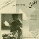 اطلاع ـ شماره ۱۱۵، شهریور ۱۳۸۸