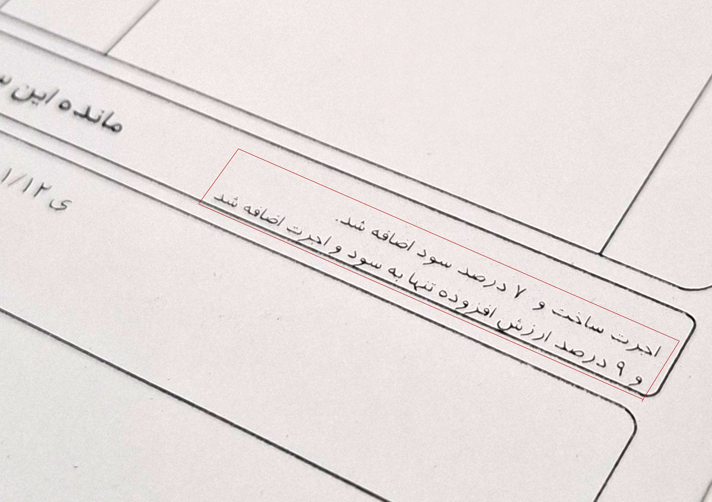 مالیات بر ارزش افزوده طلا