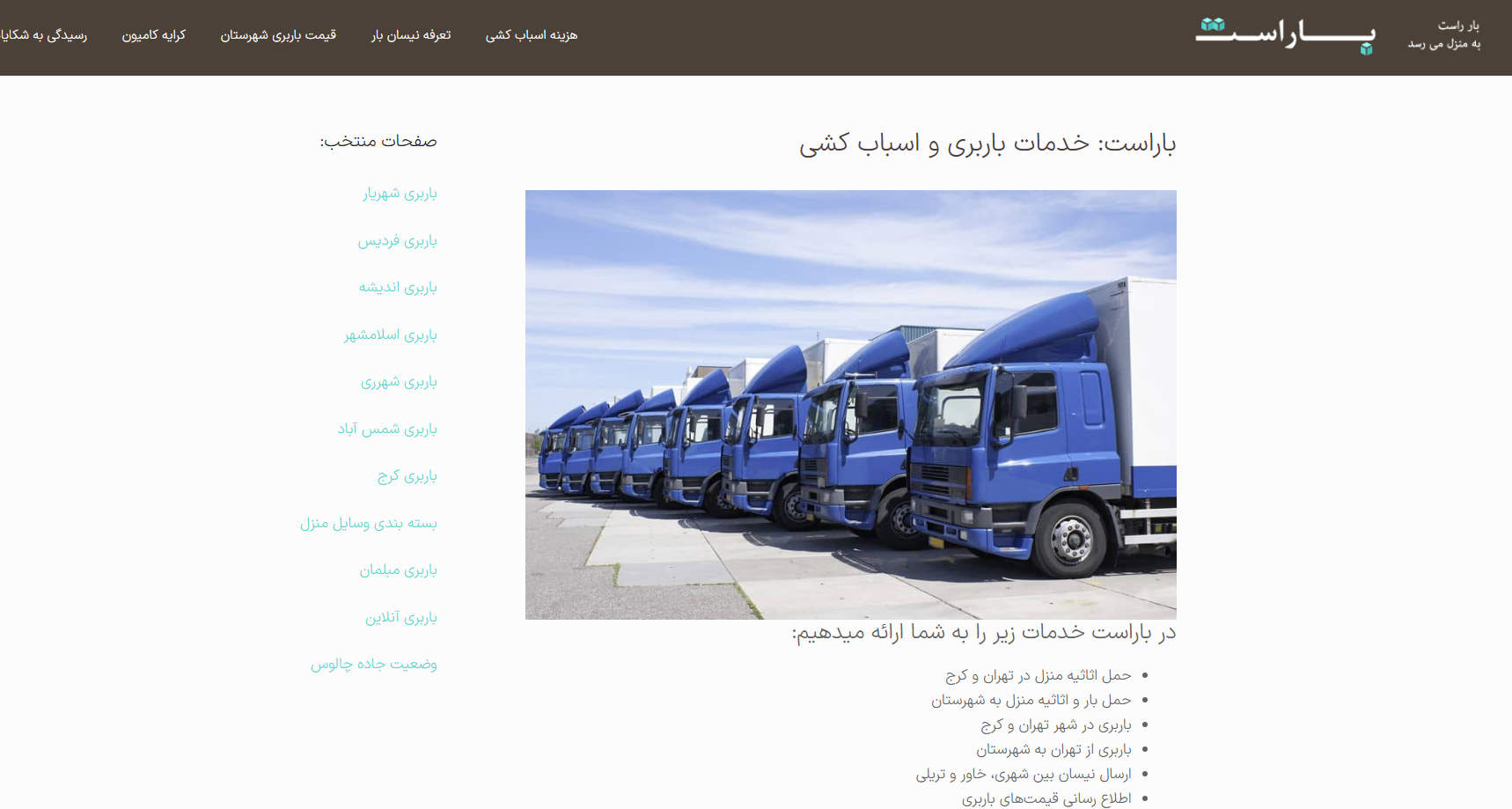 اتوبار