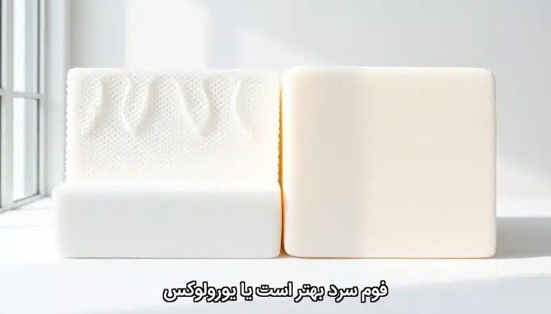 فوم سرد یا اسفنج 35 کیلویی