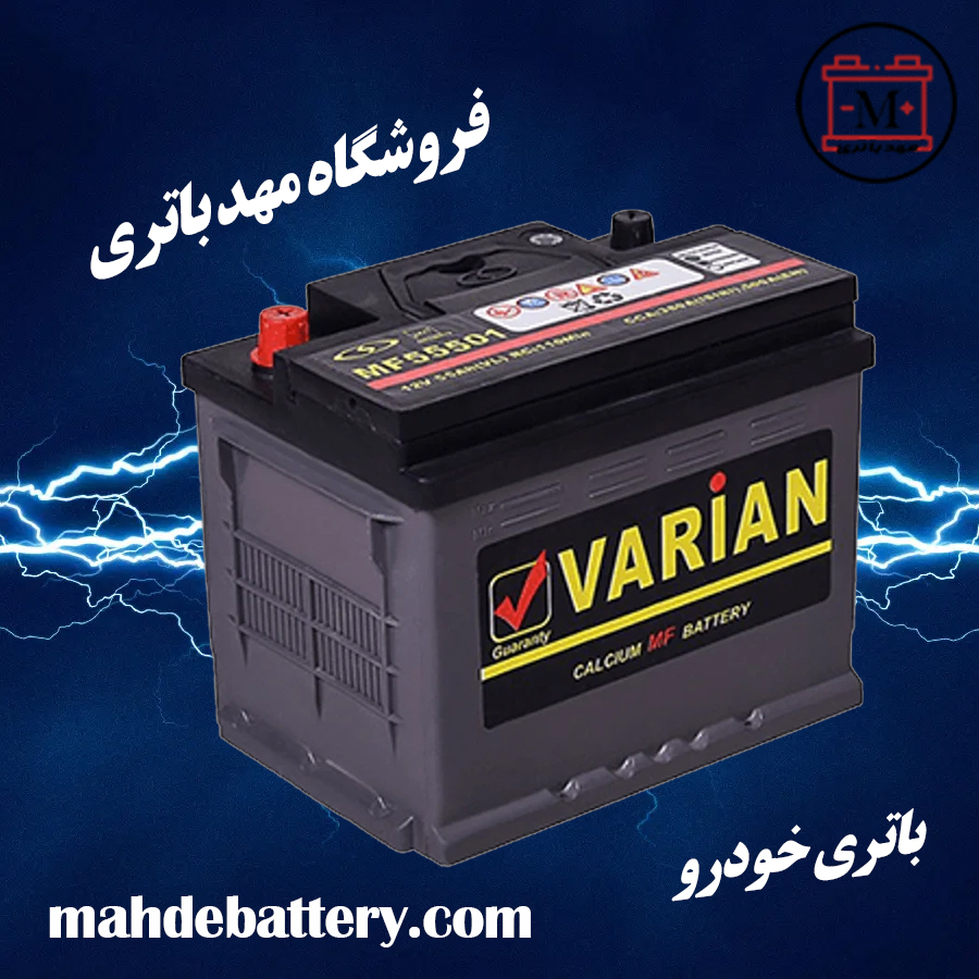 فروشگاه مهد باتری