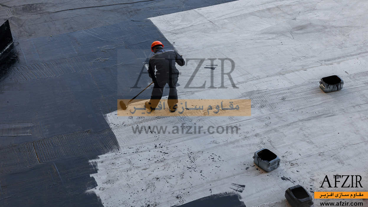 عایق رطوبتی ساختمان