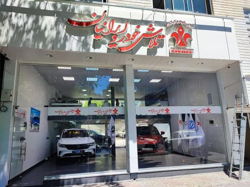 طرح اقساطی تلاش خودرو تبریز