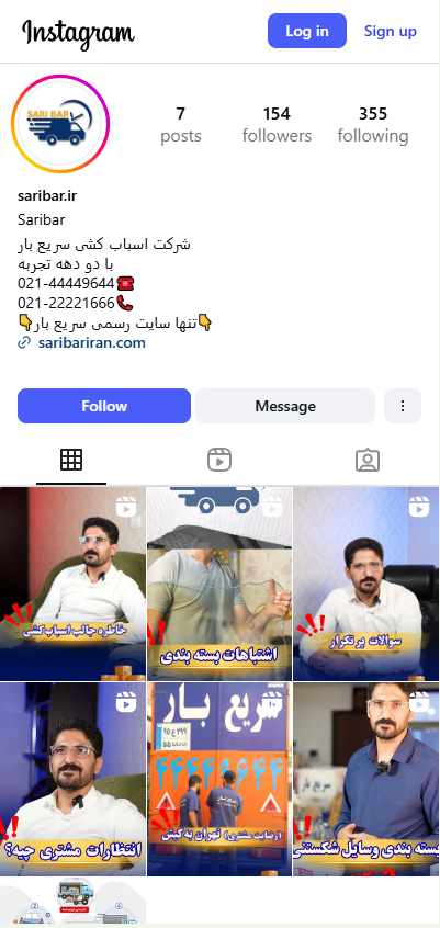 بهترین باربری در تهران